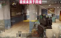 《无畏契约
 ：源能行动》灵敏度设置方案